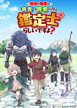 墨都异闻 漫改动画在线观看